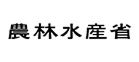 農林水産省