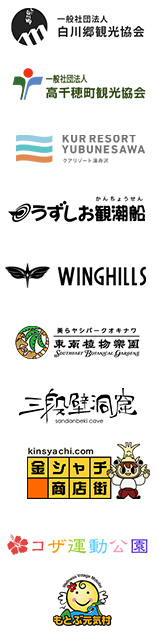 観光業_企業様Logo